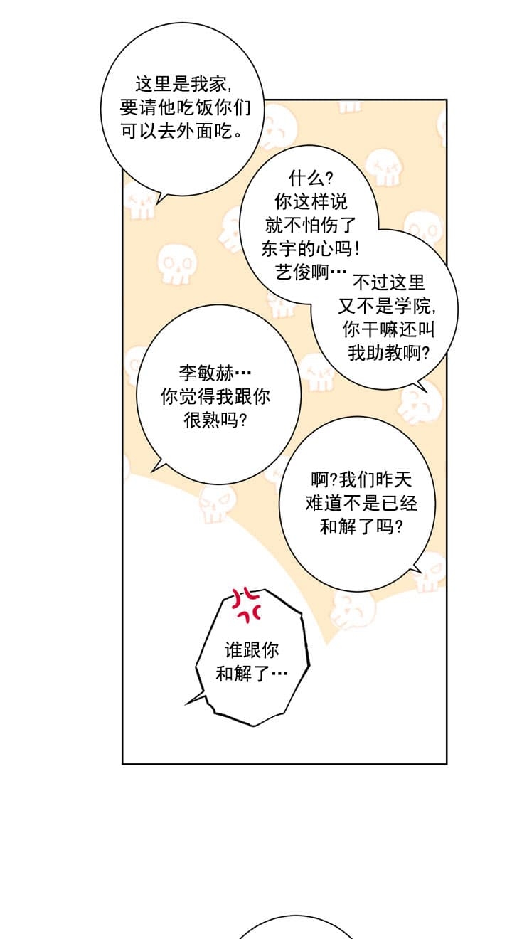 《不堪回首》漫画最新章节第11话免费下拉式在线观看章节第【21】张图片