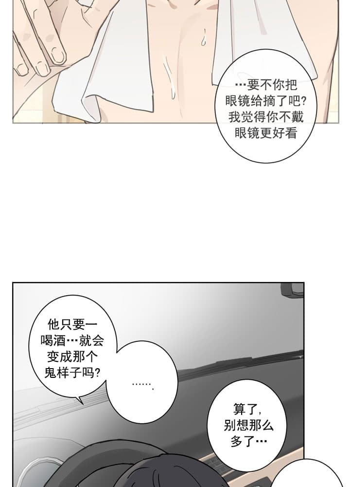 《不堪回首》漫画最新章节第11话免费下拉式在线观看章节第【11】张图片