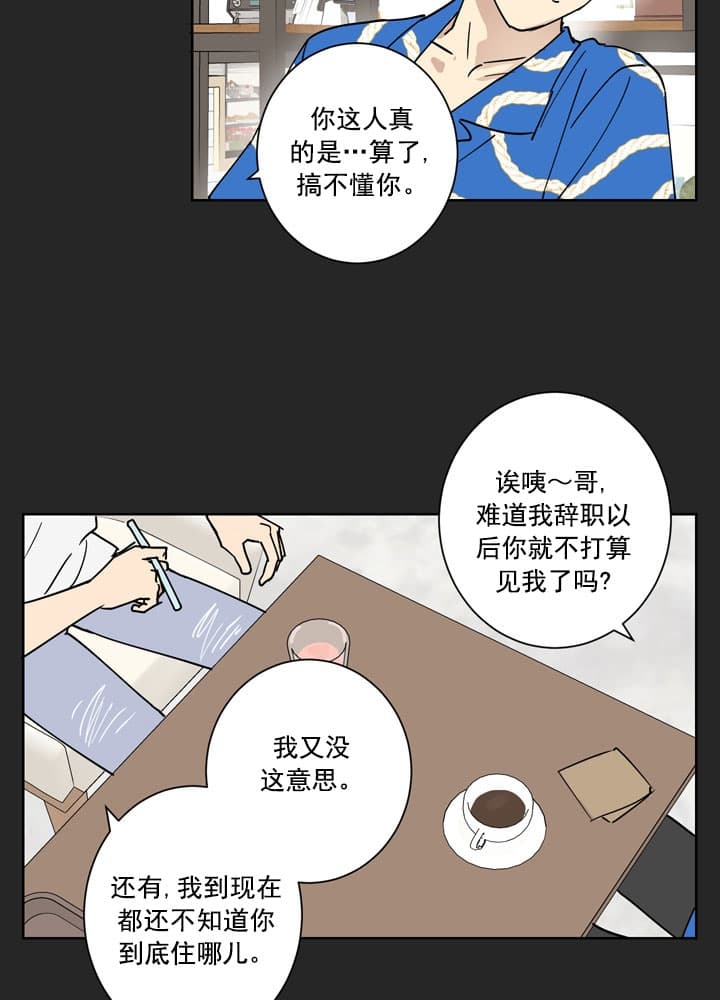 《不堪回首》漫画最新章节第9话免费下拉式在线观看章节第【21】张图片