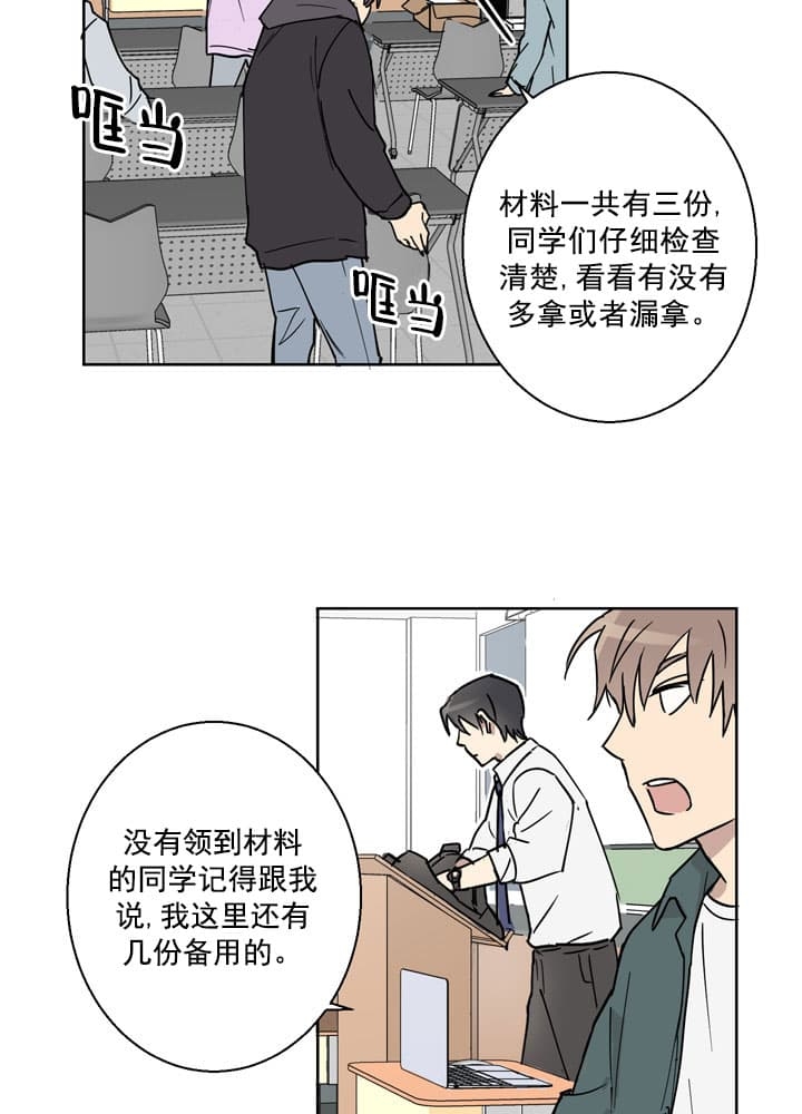 《不堪回首》漫画最新章节第2话免费下拉式在线观看章节第【16】张图片