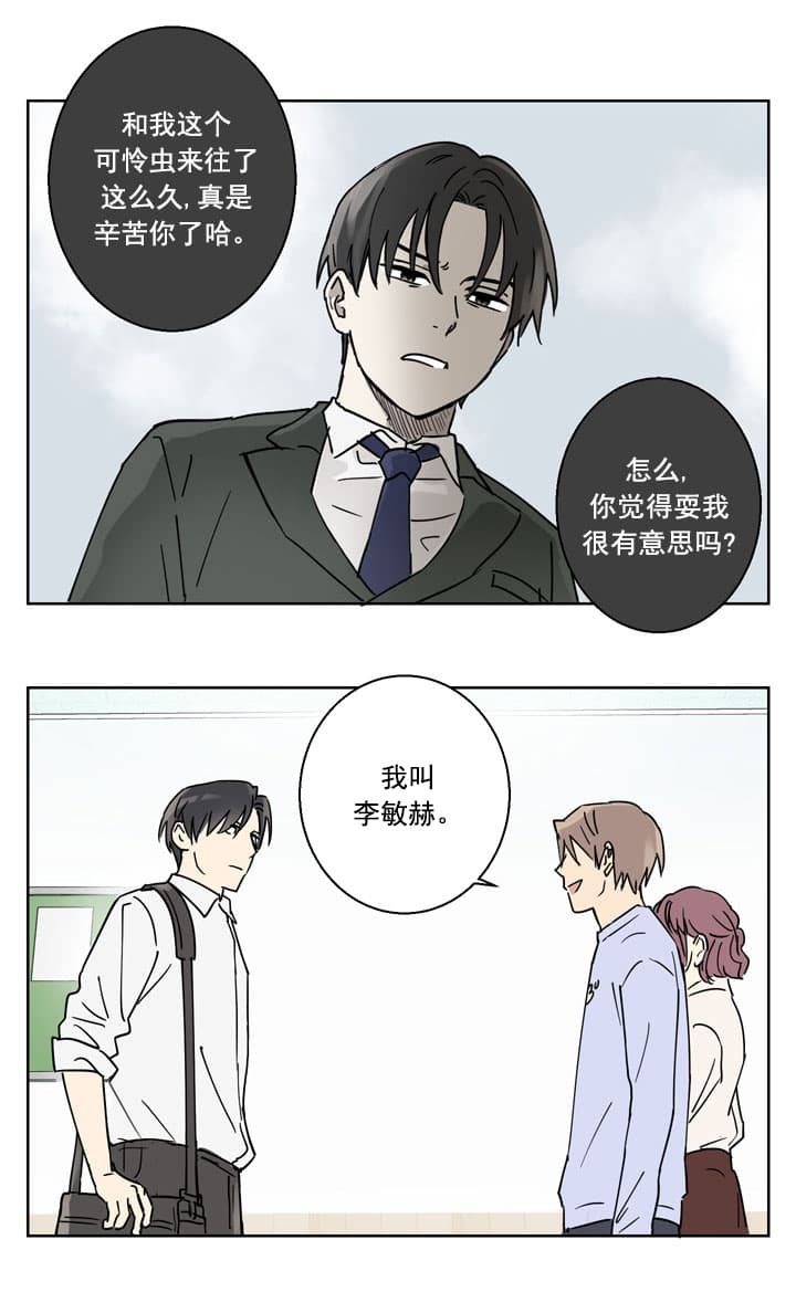 《不堪回首》漫画最新章节第1话免费下拉式在线观看章节第【25】张图片