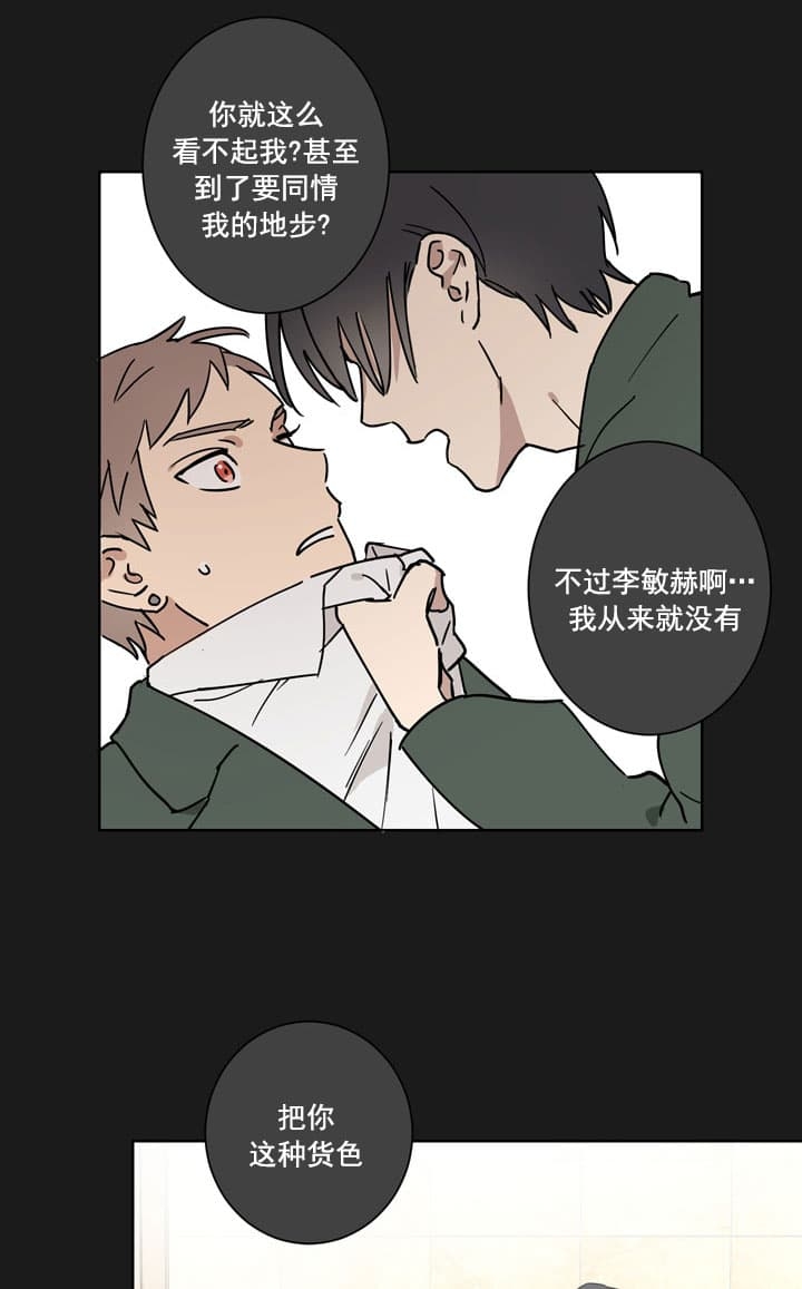 《不堪回首》漫画最新章节第7话免费下拉式在线观看章节第【7】张图片