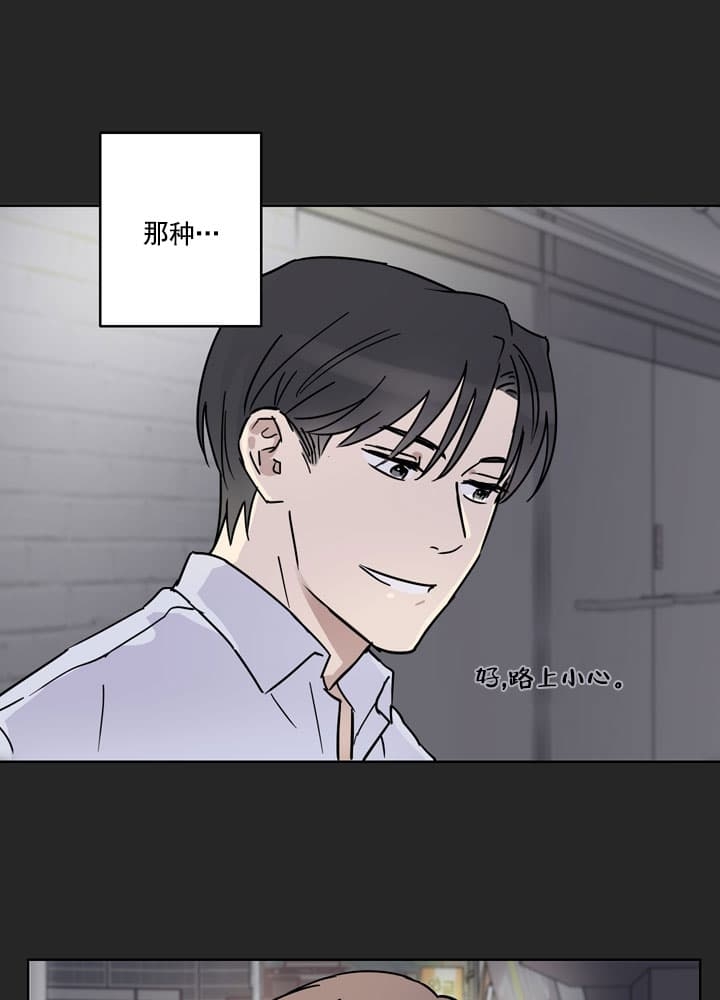 《不堪回首》漫画最新章节第10话免费下拉式在线观看章节第【23】张图片