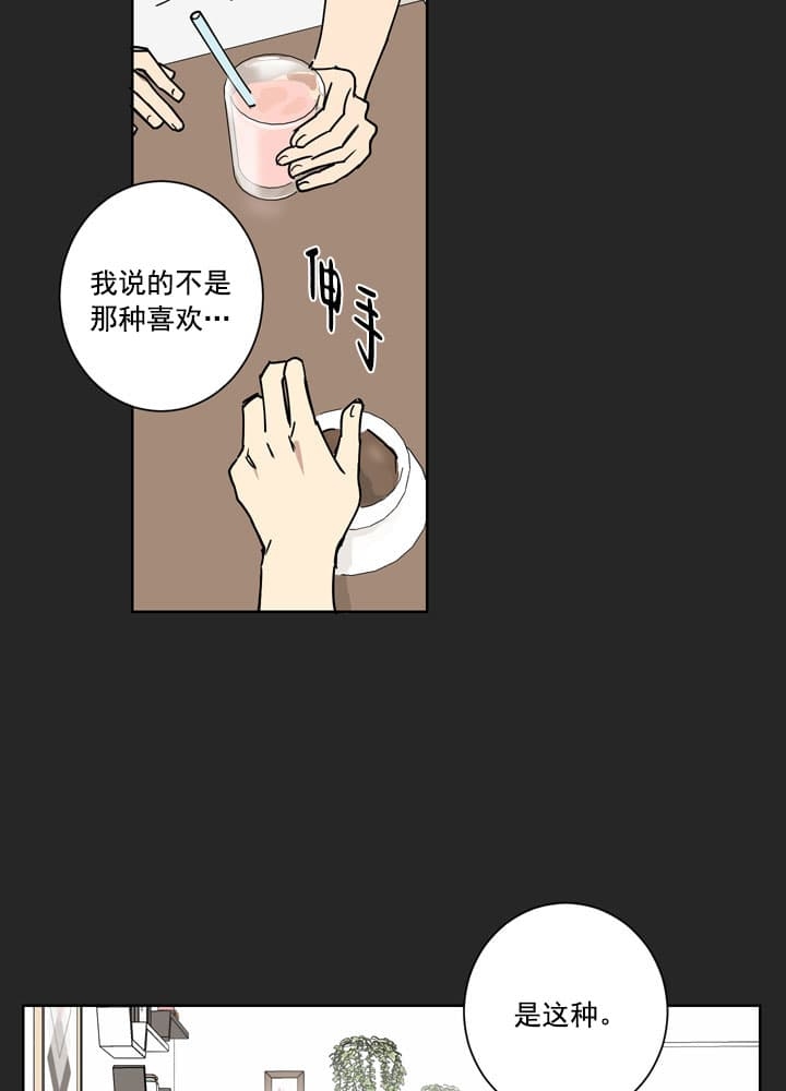 《不堪回首》漫画最新章节第9话免费下拉式在线观看章节第【26】张图片