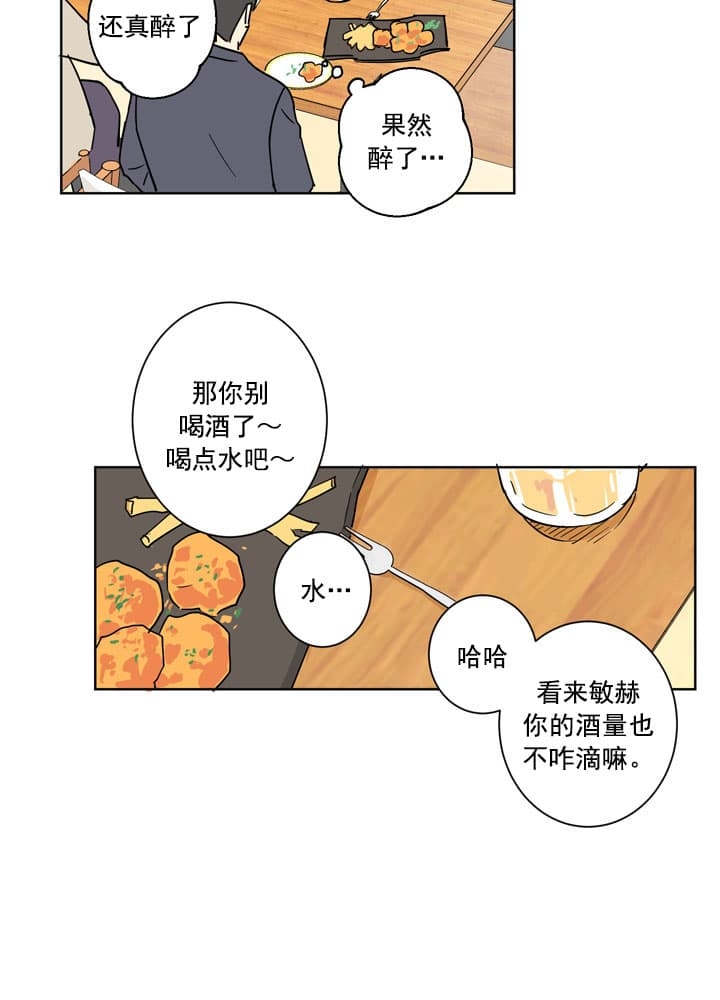 《不堪回首》漫画最新章节第3话免费下拉式在线观看章节第【33】张图片