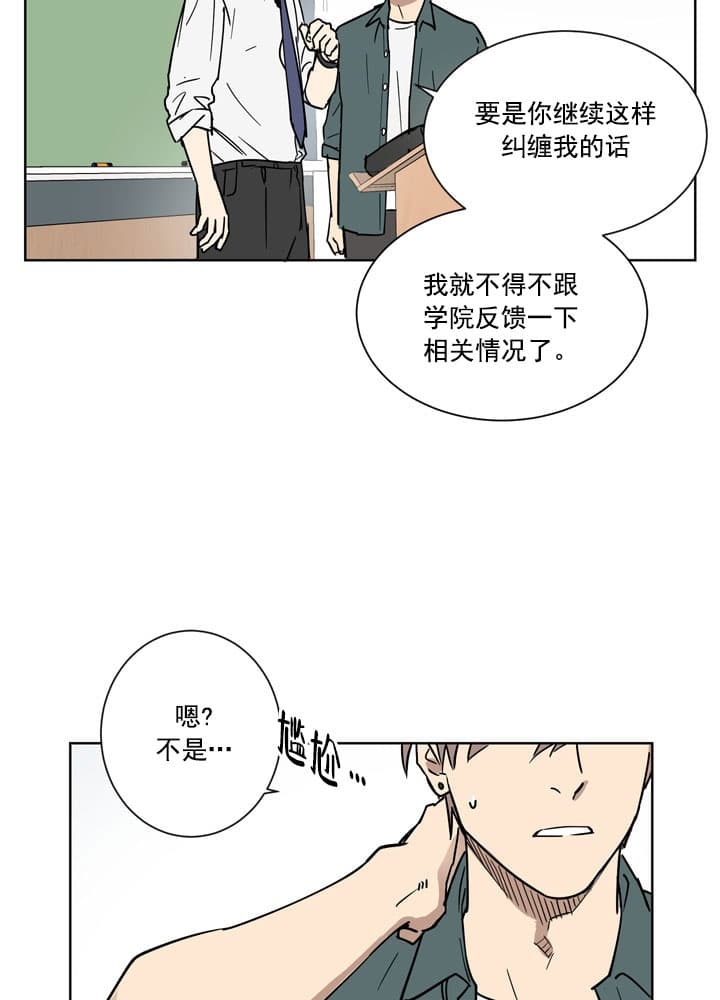 《不堪回首》漫画最新章节第3话免费下拉式在线观看章节第【4】张图片