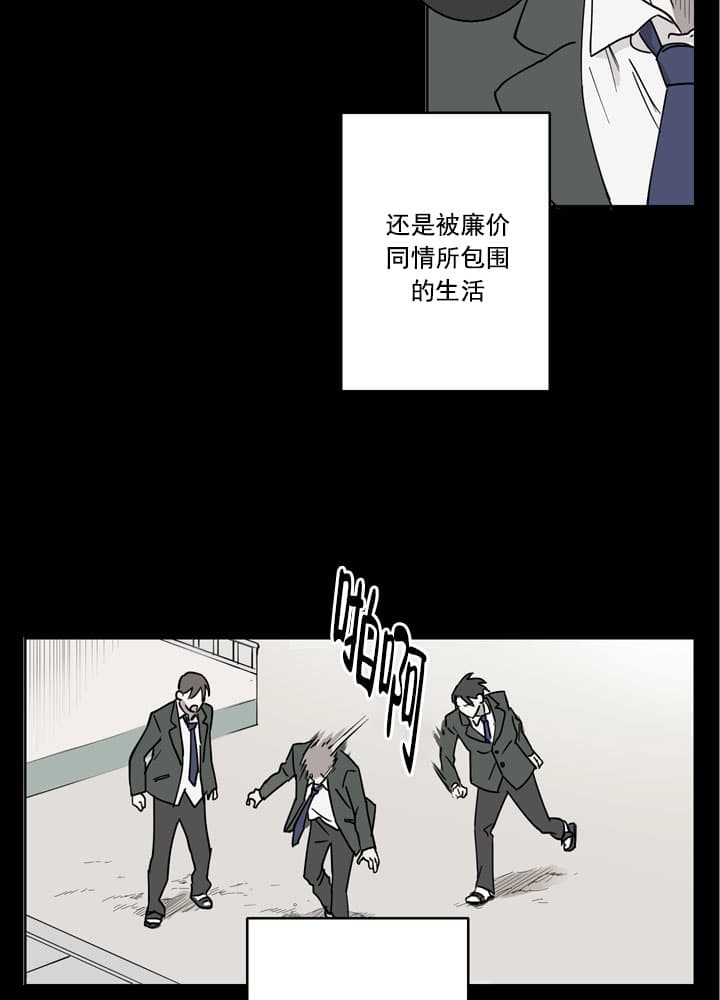 《不堪回首》漫画最新章节第1话免费下拉式在线观看章节第【17】张图片