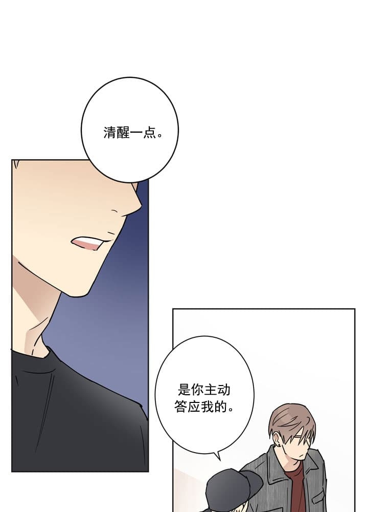 《不堪回首》漫画最新章节第9话免费下拉式在线观看章节第【11】张图片