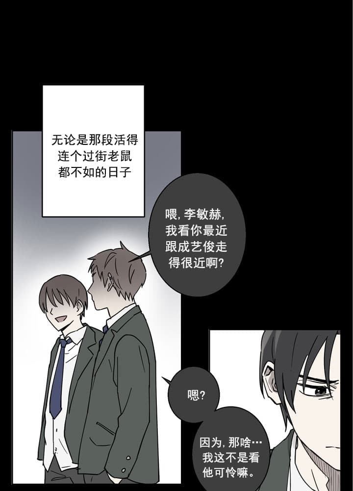 《不堪回首》漫画最新章节第1话免费下拉式在线观看章节第【16】张图片