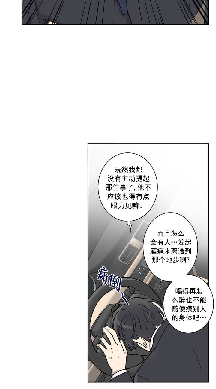 《不堪回首》漫画最新章节第11话免费下拉式在线观看章节第【9】张图片