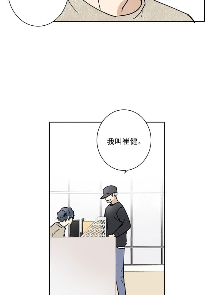 《不堪回首》漫画最新章节第8话免费下拉式在线观看章节第【10】张图片