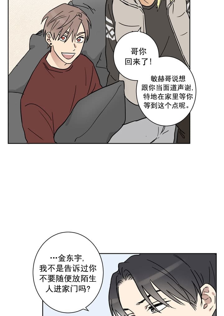 《不堪回首》漫画最新章节第11话免费下拉式在线观看章节第【18】张图片