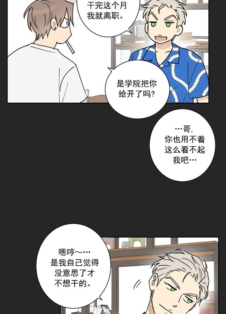 《不堪回首》漫画最新章节第9话免费下拉式在线观看章节第【20】张图片