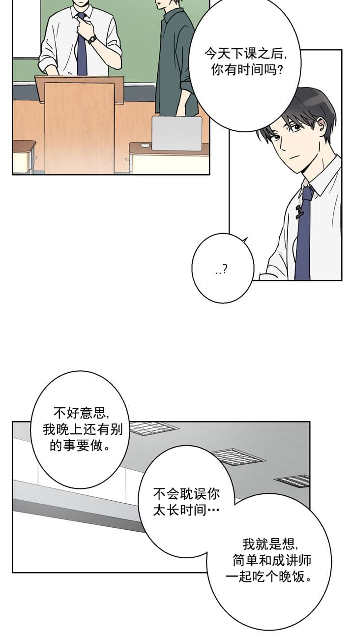 《不堪回首》漫画最新章节第2话免费下拉式在线观看章节第【19】张图片