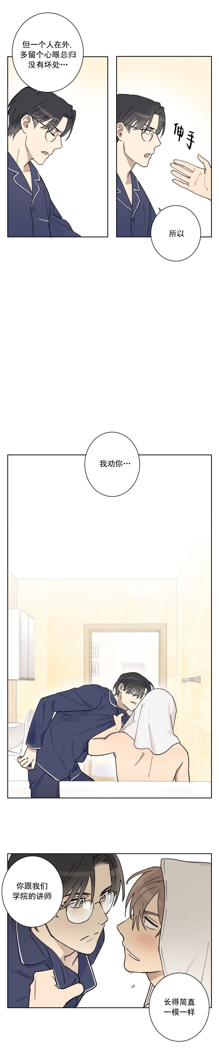 《不堪回首》漫画最新章节第5话免费下拉式在线观看章节第【10】张图片