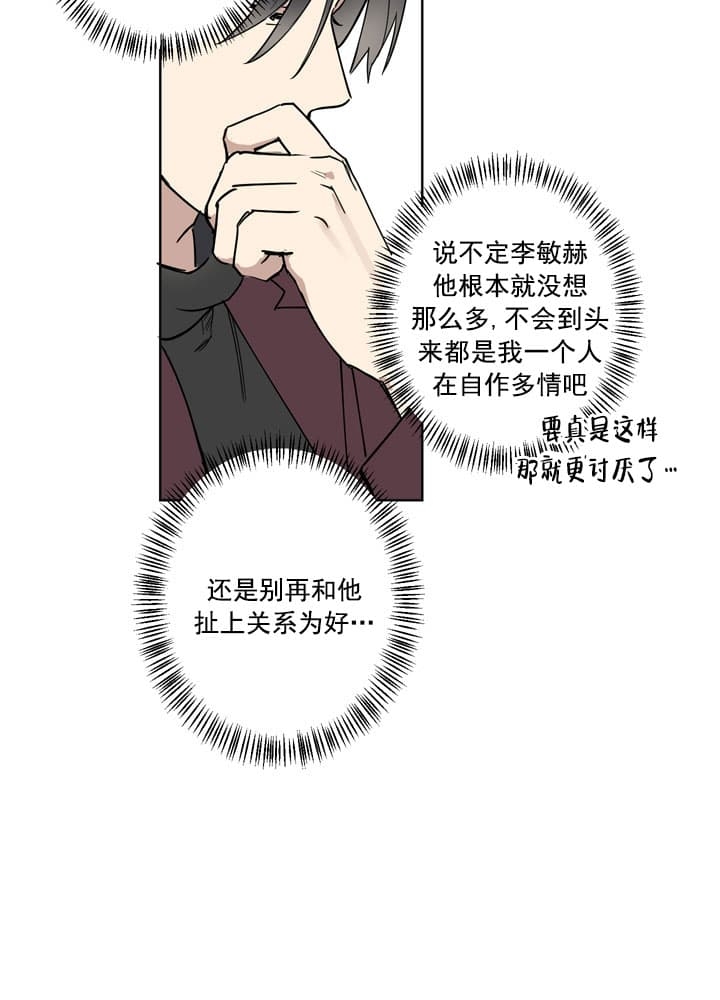 《不堪回首》漫画最新章节第3话免费下拉式在线观看章节第【25】张图片