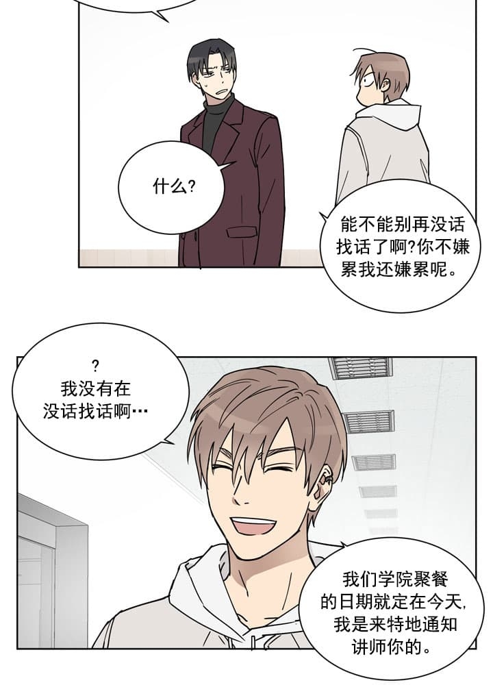 《不堪回首》漫画最新章节第3话免费下拉式在线观看章节第【20】张图片