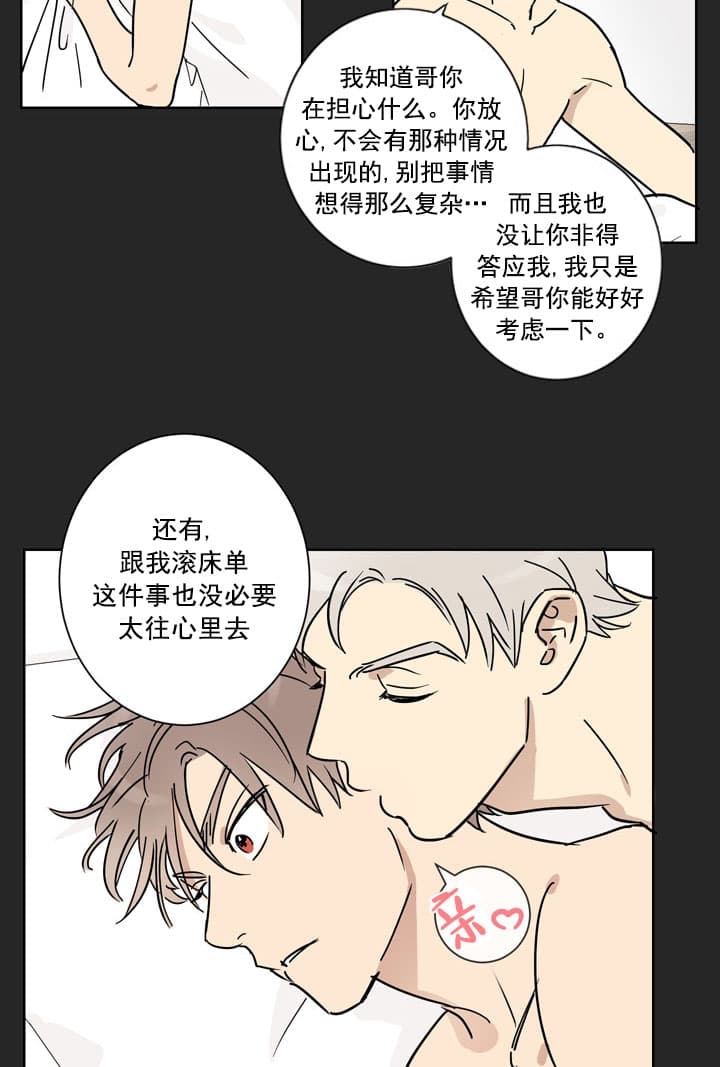 《不堪回首》漫画最新章节第10话免费下拉式在线观看章节第【12】张图片