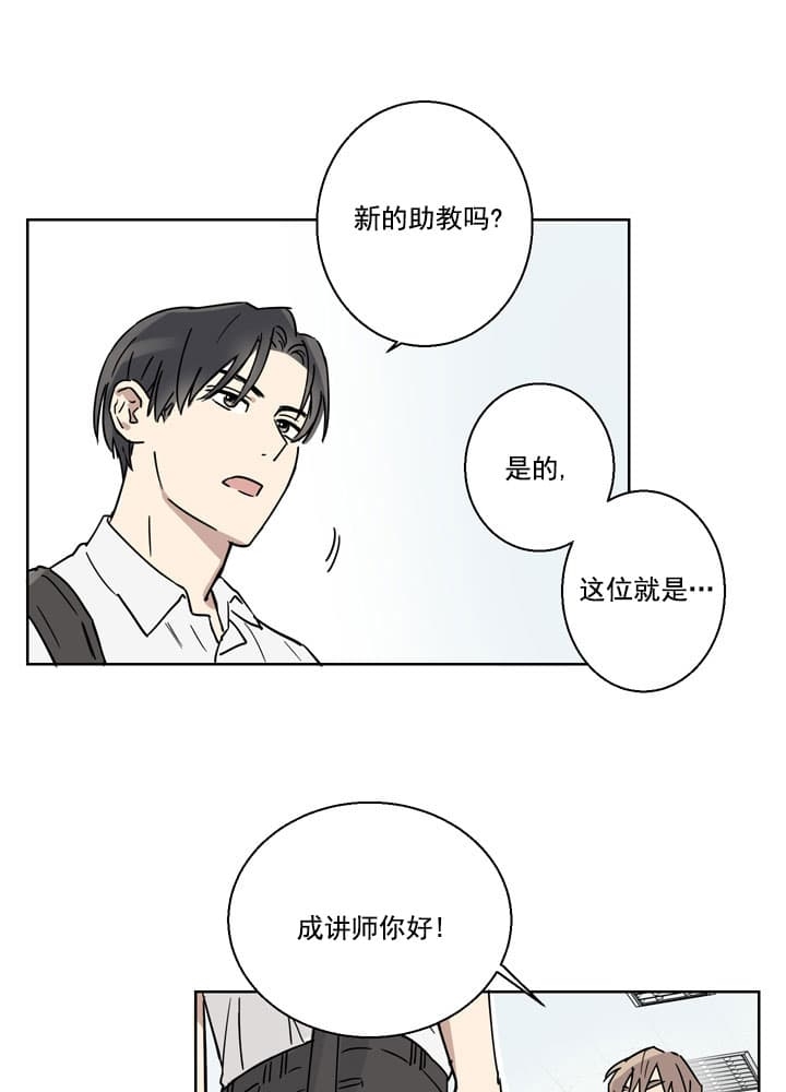 《不堪回首》漫画最新章节第1话免费下拉式在线观看章节第【21】张图片