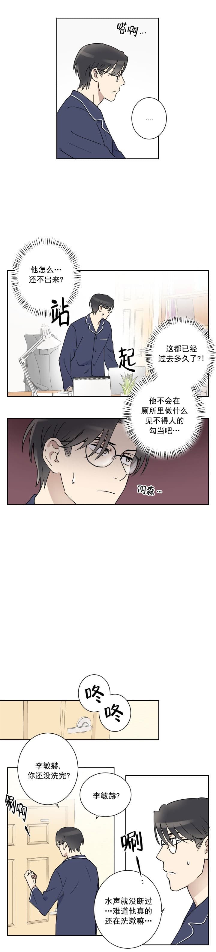 《不堪回首》漫画最新章节第5话免费下拉式在线观看章节第【5】张图片