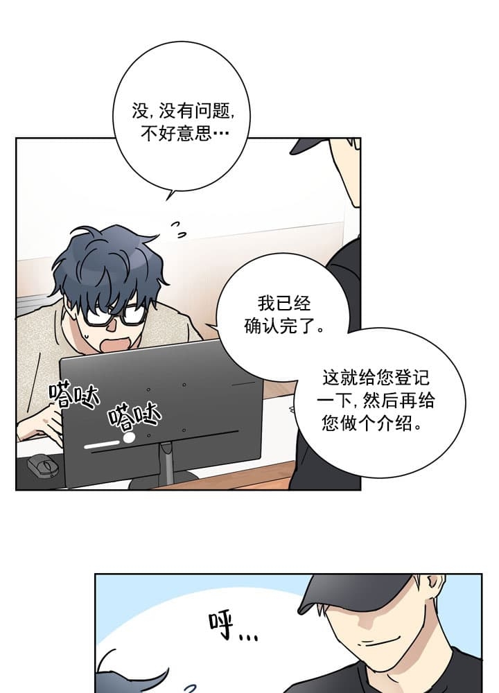 《不堪回首》漫画最新章节第8话免费下拉式在线观看章节第【13】张图片