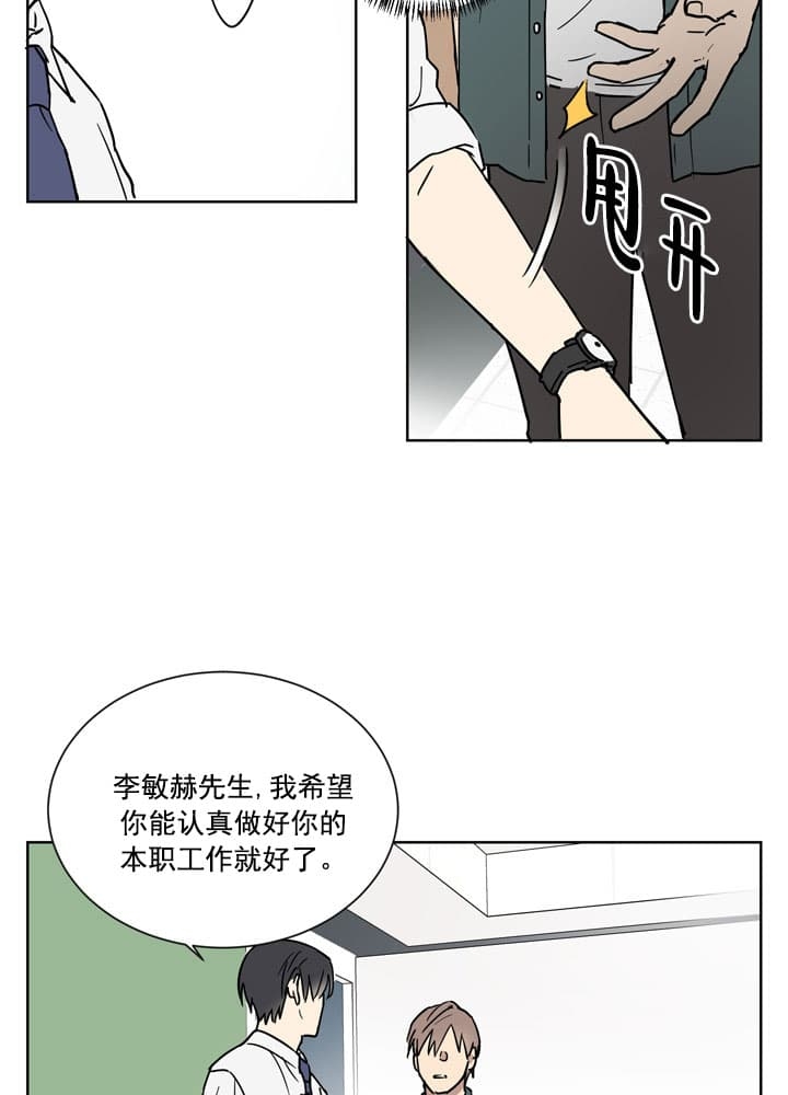 《不堪回首》漫画最新章节第3话免费下拉式在线观看章节第【3】张图片