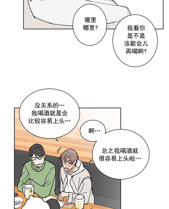 《不堪回首》漫画最新章节第3话免费下拉式在线观看章节第【32】张图片