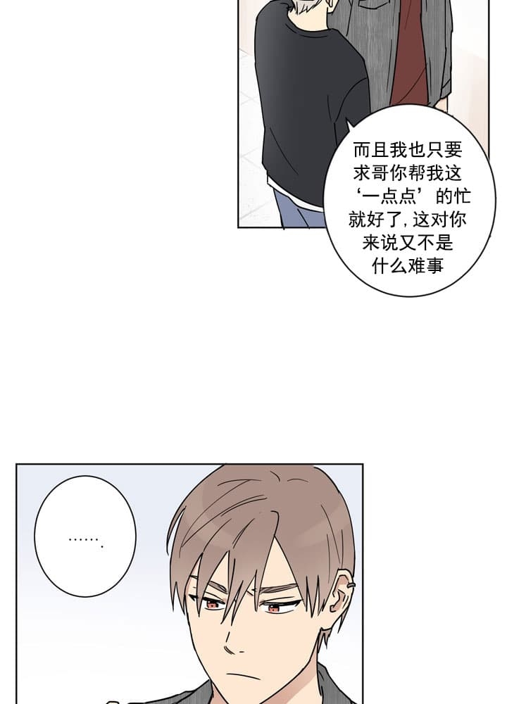 《不堪回首》漫画最新章节第9话免费下拉式在线观看章节第【12】张图片