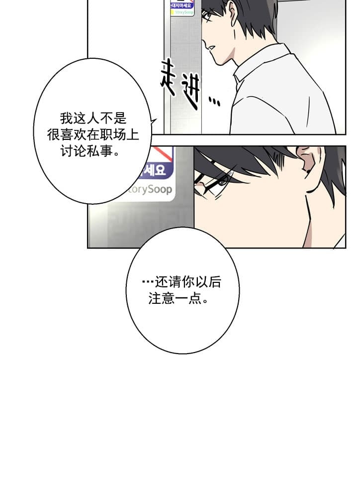 《不堪回首》漫画最新章节第2话免费下拉式在线观看章节第【9】张图片