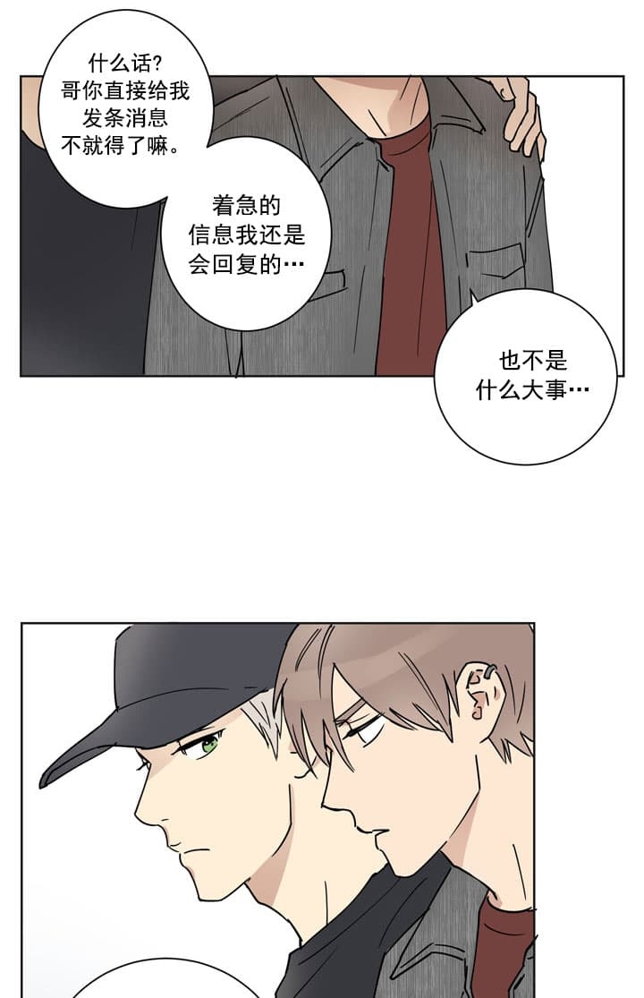 《不堪回首》漫画最新章节第9话免费下拉式在线观看章节第【7】张图片