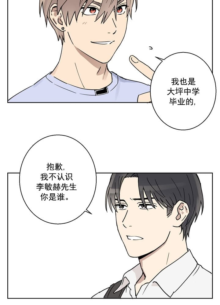 《不堪回首》漫画最新章节第2话免费下拉式在线观看章节第【7】张图片