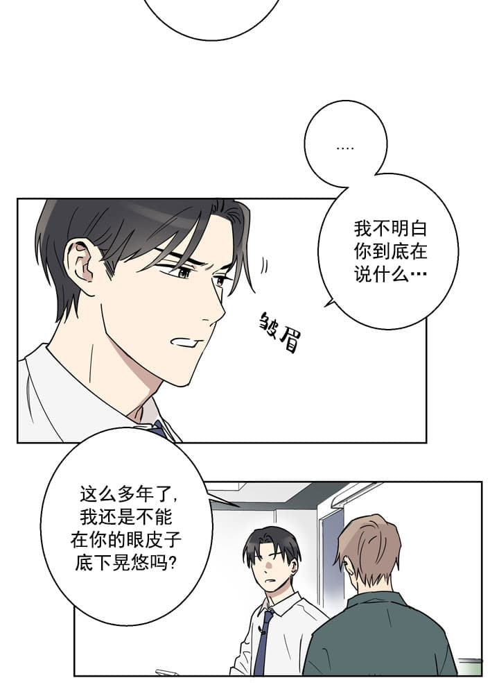 《不堪回首》漫画最新章节第2话免费下拉式在线观看章节第【22】张图片