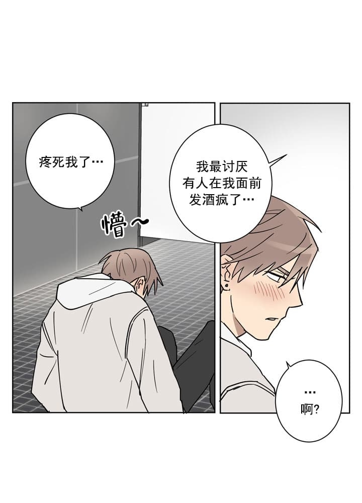 《不堪回首》漫画最新章节第4话免费下拉式在线观看章节第【20】张图片