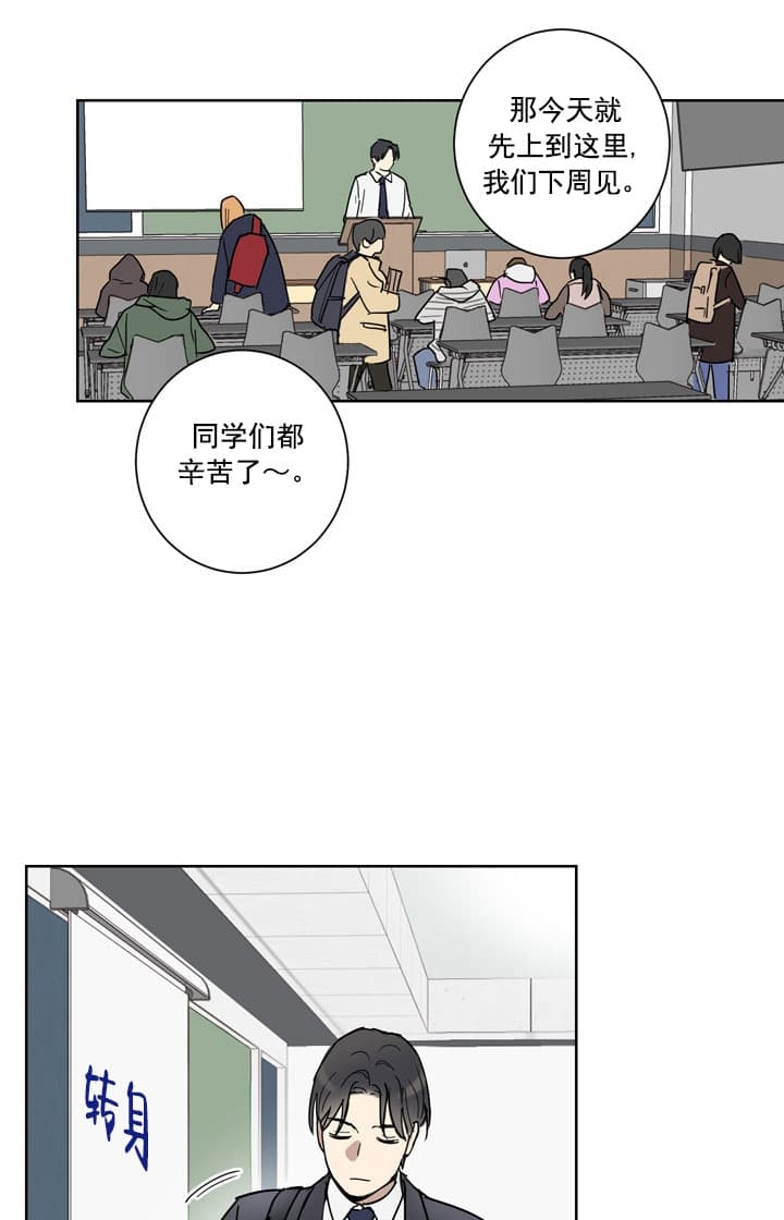 《不堪回首》漫画最新章节第11话免费下拉式在线观看章节第【2】张图片