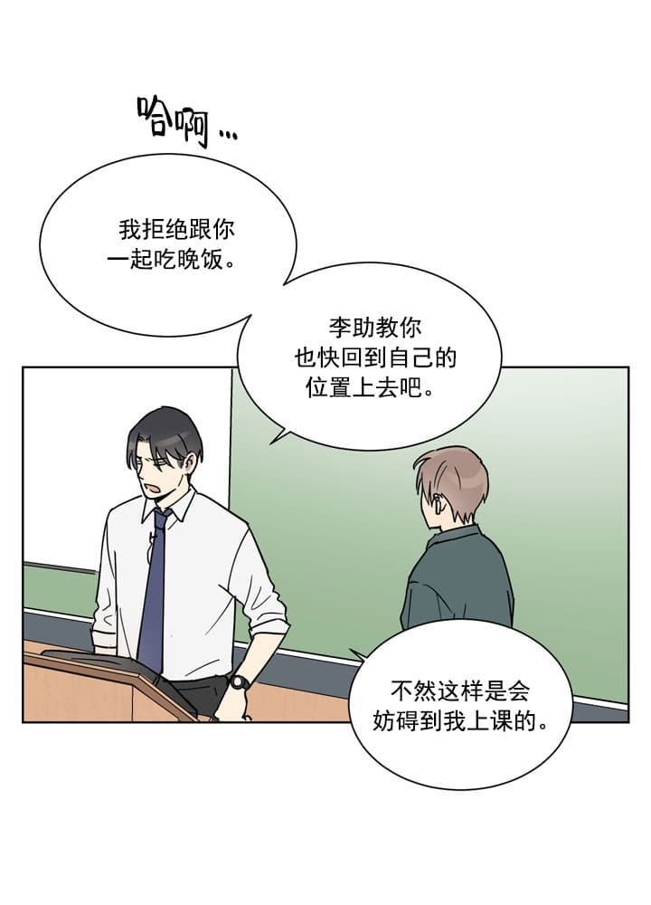 《不堪回首》漫画最新章节第3话免费下拉式在线观看章节第【7】张图片