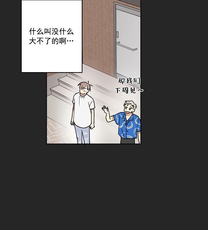 《不堪回首》漫画最新章节第10话免费下拉式在线观看章节第【15】张图片