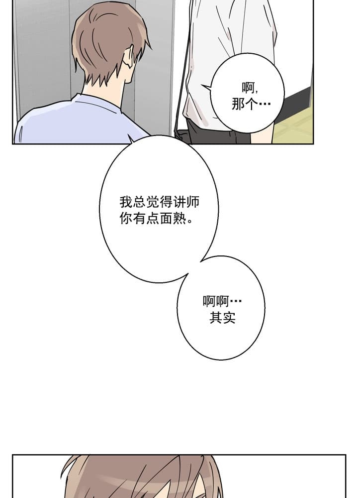 《不堪回首》漫画最新章节第2话免费下拉式在线观看章节第【6】张图片