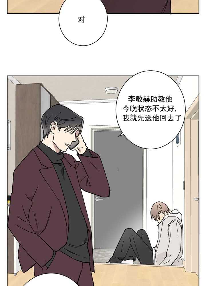 《不堪回首》漫画最新章节第4话免费下拉式在线观看章节第【30】张图片