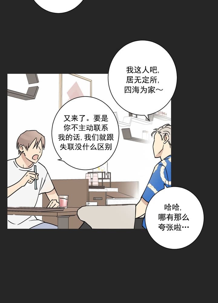 《不堪回首》漫画最新章节第9话免费下拉式在线观看章节第【22】张图片