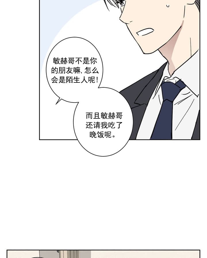 《不堪回首》漫画最新章节第11话免费下拉式在线观看章节第【19】张图片