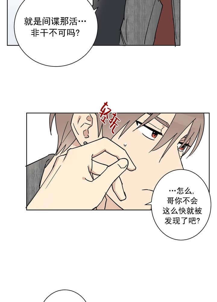 《不堪回首》漫画最新章节第9话免费下拉式在线观看章节第【8】张图片