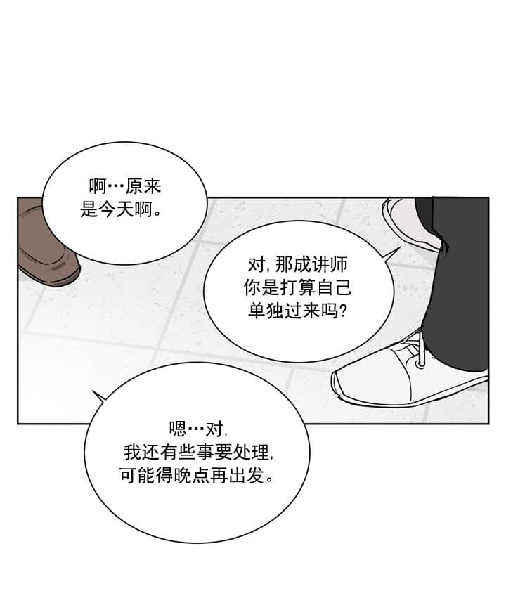 《不堪回首》漫画最新章节第3话免费下拉式在线观看章节第【21】张图片