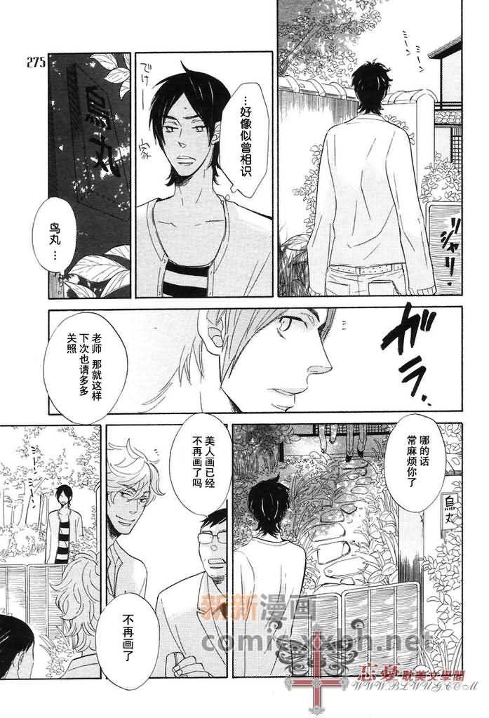 《梦中的房子》漫画最新章节第1话免费下拉式在线观看章节第【7】张图片