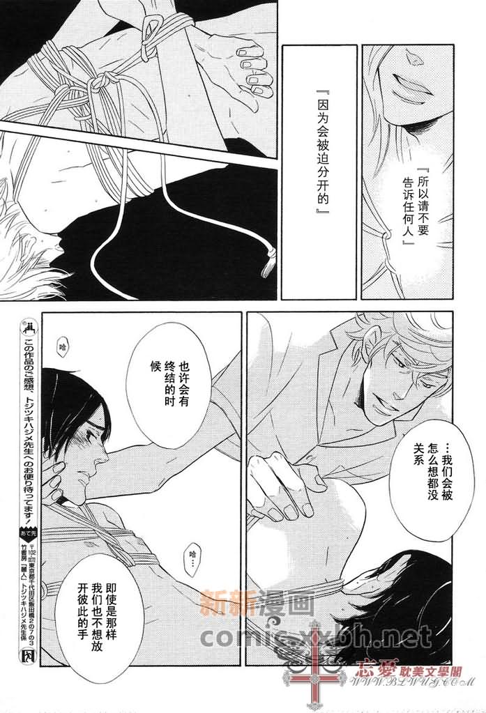 《梦中的房子》漫画最新章节第1话免费下拉式在线观看章节第【25】张图片