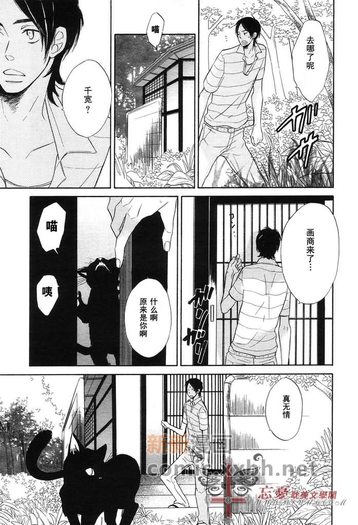 《梦中的房子》漫画最新章节第1话免费下拉式在线观看章节第【19】张图片