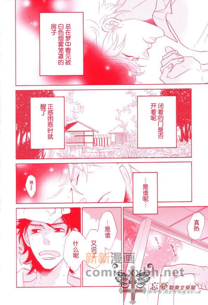 《梦中的房子》漫画最新章节第1话免费下拉式在线观看章节第【2】张图片