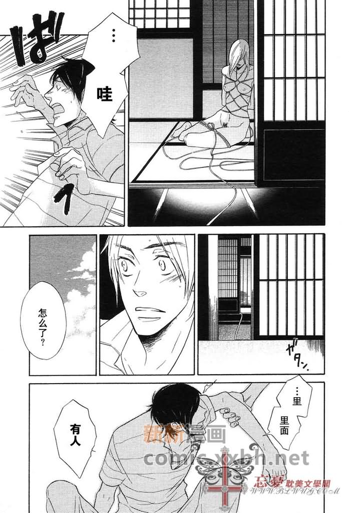 《梦中的房子》漫画最新章节第1话免费下拉式在线观看章节第【21】张图片