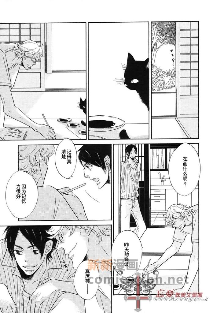 《梦中的房子》漫画最新章节第1话免费下拉式在线观看章节第【15】张图片