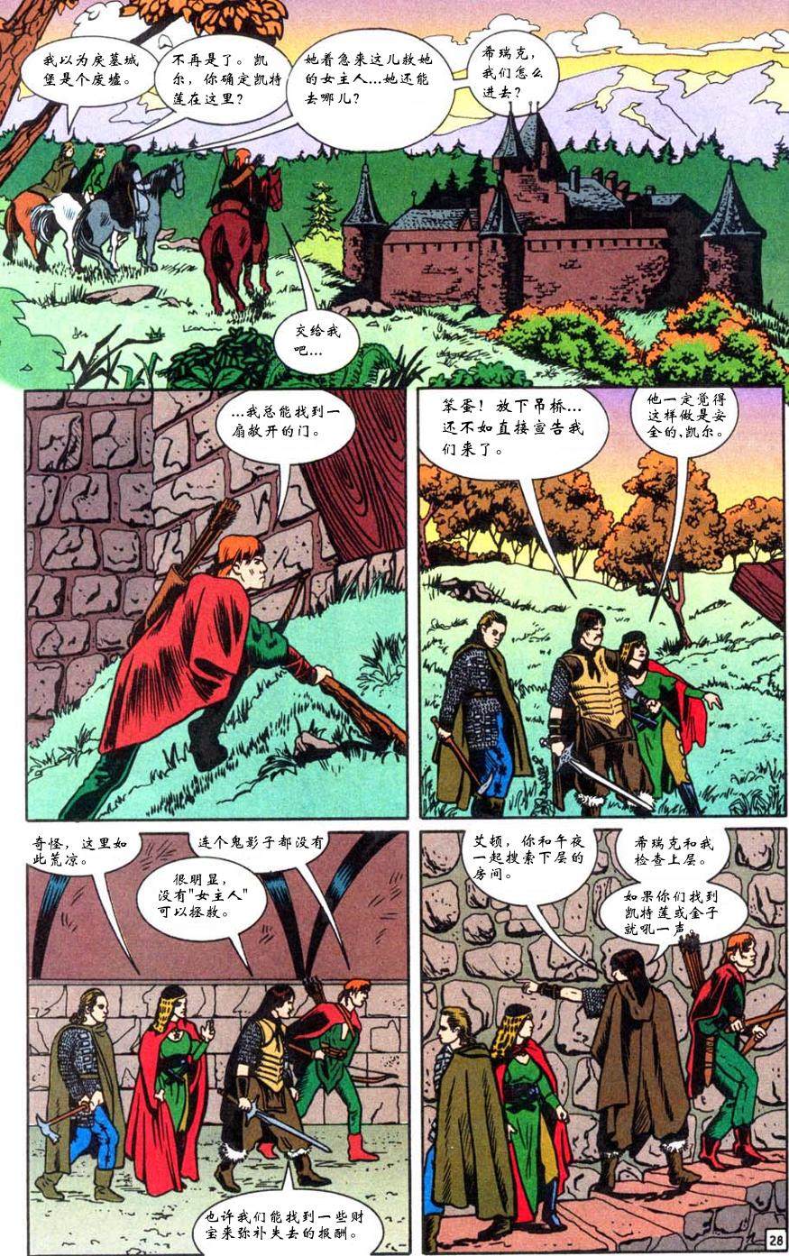 《龙与地下城 圣者三部曲》漫画最新章节第1话免费下拉式在线观看章节第【29】张图片