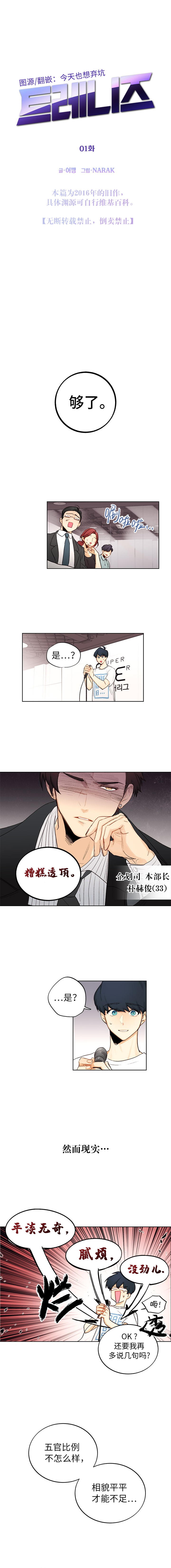 《练习生》漫画最新章节第1话免费下拉式在线观看章节第【4】张图片